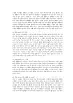 A+ Report#[인간과과학] 현대의 과학기술이 지닌 여러 가지 특징을 쓰고, 이 특징이 가져온 우리 주위에서 발견할 수 있는 구체적인 결과를 소개하시오.-2