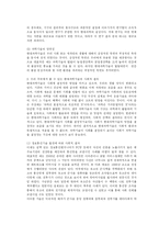 A+ Report#[인간과과학] 현대의 과학기술이 지닌 여러 가지 특징을 쓰고, 이 특징이 가져온 우리 주위에서 발견할 수 있는 구체적인 결과를 소개하시오.-3