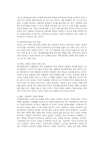 A+ Report#[인간과과학] 현대의 과학기술이 지닌 여러 가지 특징을 쓰고, 이 특징이 가져온 우리 주위에서 발견할 수 있는 구체적인 결과를 소개하시오.-4