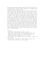 A+ Report#[인간과과학] 현대의 과학기술이 지닌 여러 가지 특징을 쓰고, 이 특징이 가져온 우리 주위에서 발견할 수 있는 구체적인 결과를 소개하시오.-5