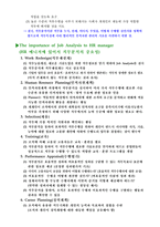 [경영경제] 직무흐름 분석과 조직구조-6