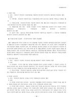 일반적불공정거래행위-2