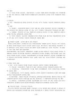 일반적불공정거래행위-3