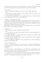 일반적불공정거래행위-4