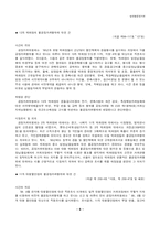 일반적불공정거래행위-6