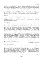 일반적불공정거래행위-7