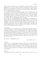 일반적불공정거래행위-8
