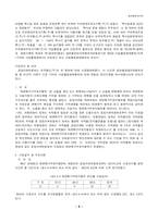 일반적불공정거래행위-9