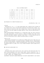 일반적불공정거래행위-10