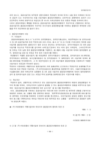 일반적불공정거래행위-11