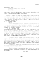 일반적불공정거래행위-12