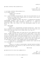 일반적불공정거래행위-13
