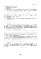 일반적불공정거래행위-14