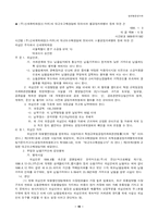 일반적불공정거래행위-15