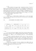 일반적불공정거래행위-18