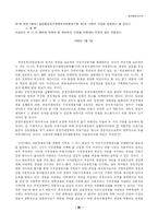 일반적불공정거래행위-20