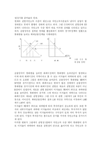 [경제원론] 금융정책-2