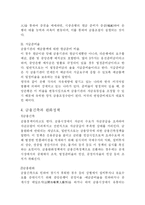 [경제원론] 금융정책-4