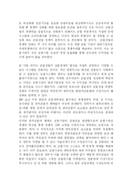 [경제원론] 금융정책-6