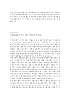 [경제원론] 금융정책-7