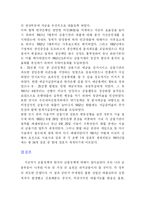 [경제원론] 금융정책-8