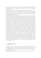 불공정 거래행위규제-3