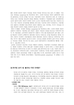 불공정 거래행위규제-4