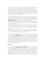 불공정 거래행위규제-5