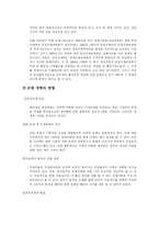 불공정 거래행위규제-6