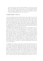 불공정 거래행위규제-7