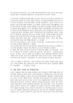 불공정 거래행위규제-8