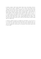 불공정 거래행위규제-9