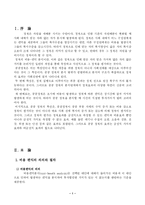 [정책분석론] 비용편익분석의의와 절차, 할인율-2