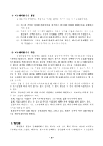 [정책분석론] 비용편익분석의의와 절차, 할인율-4