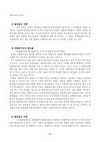 [정책분석론] 비용편익분석의의와 절차, 할인율-6