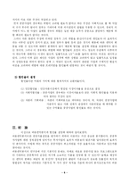 [정책분석론] 비용편익분석의의와 절차, 할인율-7