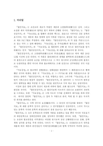 [국어사] `월인석보` 문헌적 특징, 국어사 자료로서의 특징-2