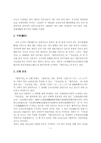 [국어사] `월인석보` 문헌적 특징, 국어사 자료로서의 특징-3