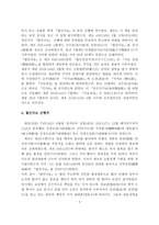 [국어사] `월인석보` 문헌적 특징, 국어사 자료로서의 특징-4