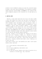 [국어사] `월인석보` 문헌적 특징, 국어사 자료로서의 특징-5