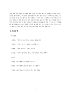 [국어사] `월인석보` 문헌적 특징, 국어사 자료로서의 특징-7
