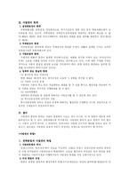 [헌법] 사법권의 범위와 한계, 사법권의 독립, 헌법의 보장-2
