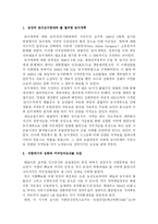 농업정책의 전개-2