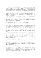 농업정책의 전개-3