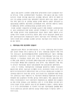 농업정책의 전개-4