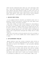 농업정책의 전개-6
