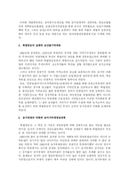 농업정책의 전개-8