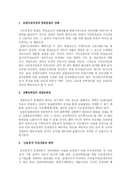 농업정책의 전개-10