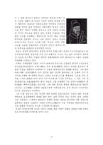 [국문학] 두시언해의 문헌적 특징과 국어사 자료로서의 특징-3