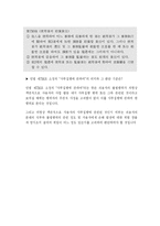 [생활법률] 민법 제756조에 규정되어 있는 사용자책임에 대해서 설명-2